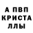 Первитин кристалл Harry Manback