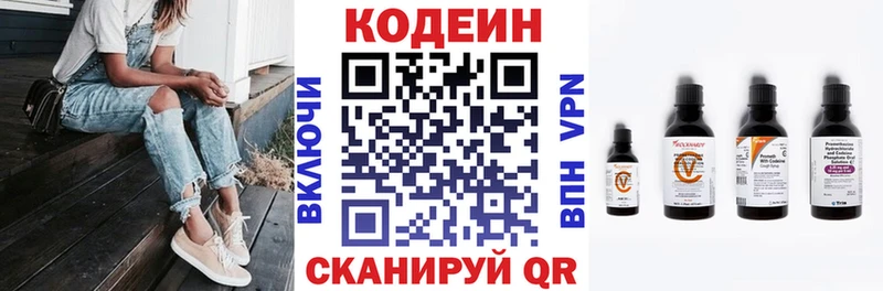 Кодеиновый сироп Lean напиток Lean (лин)  где купить   Домодедово 