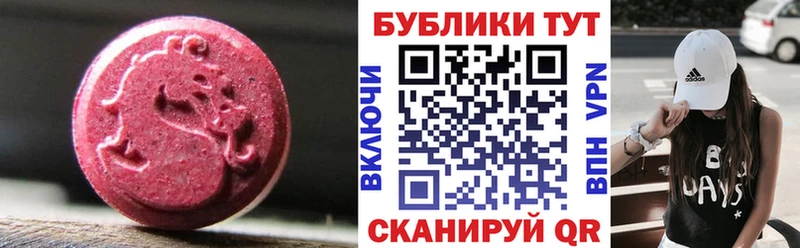 ЭКСТАЗИ 250 мг  Домодедово 