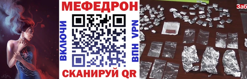 МЕФ кристаллы  Домодедово 