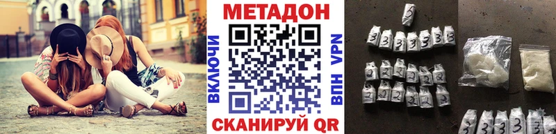 Метадон кристалл  ссылка на мегу сайт  Домодедово 